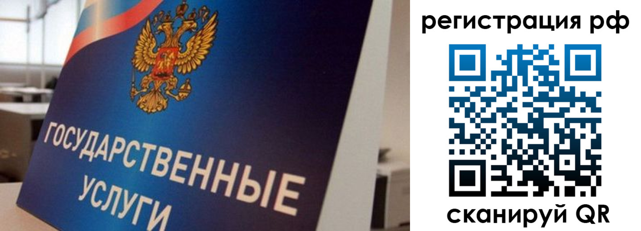 регистрация для дет. сада в Новом Уренгое