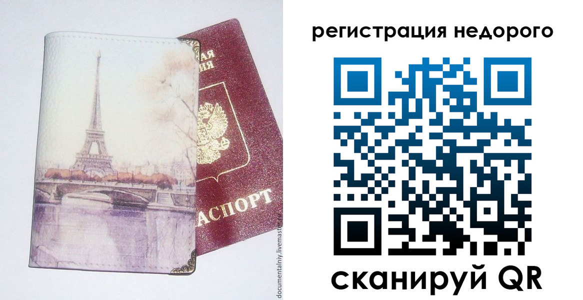 прописка в квартире в Новом Уренгое