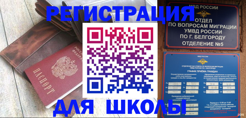 прописка иностранных граждан в Новом Уренгое