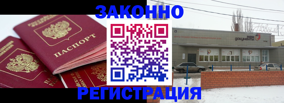 пропишу в квартире в Новом Уренгое