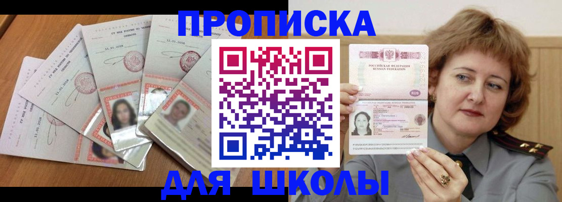 пропишу в квартире в Новом Уренгое