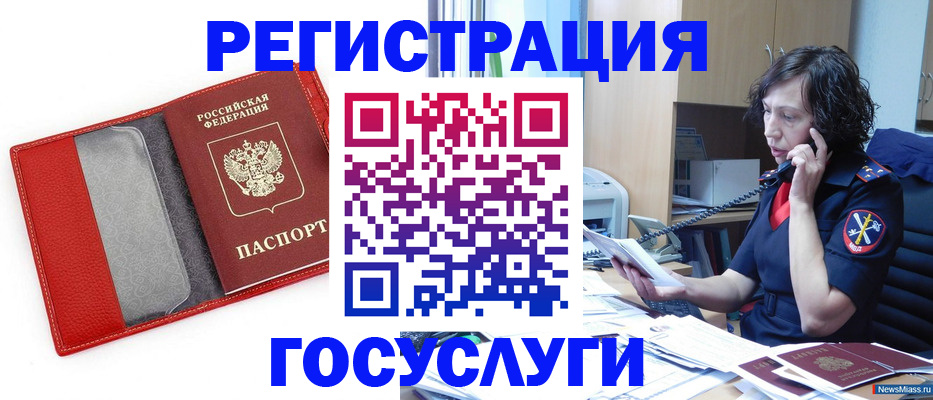 найти адрес прописки в Новом Уренгое