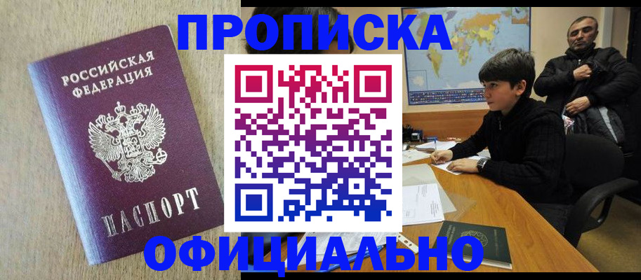 регистрация в Новом Уренгое