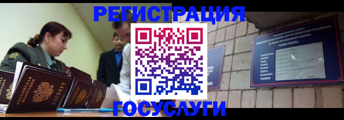 временная регистрация в Новом Уренгое