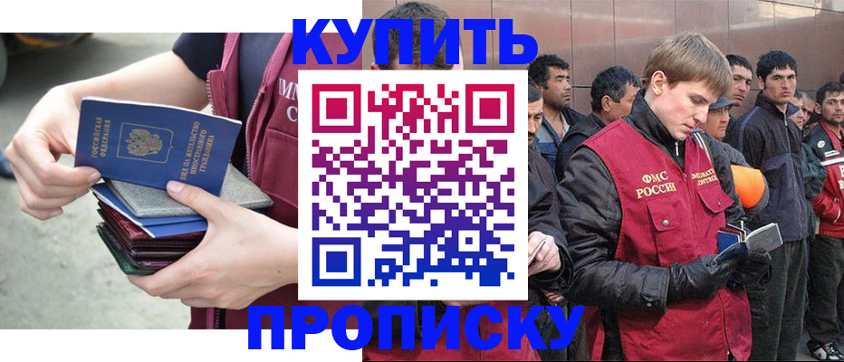 регистрация в Новом Уренгое