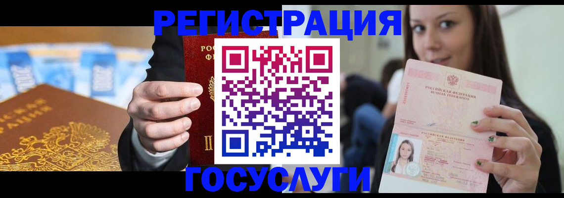 временная регистрация собственник в Новом Уренгое