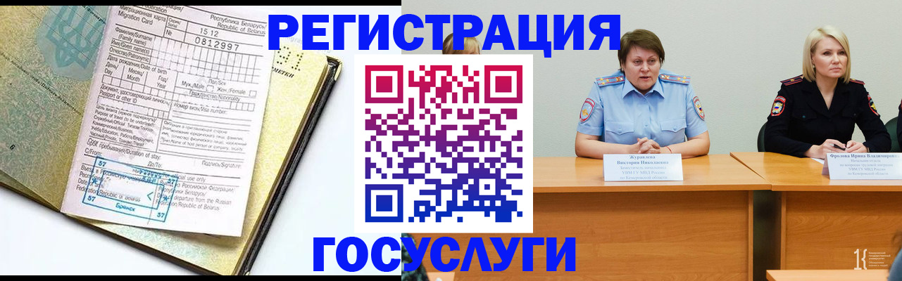 временная регистрация гарантия в Новом Уренгое