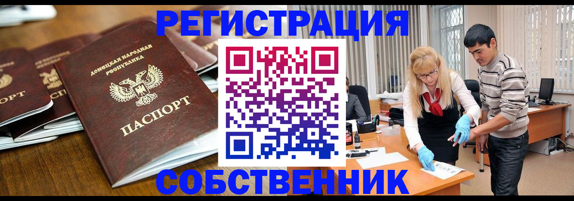 временная регистрация 2025 в Новом Уренгое